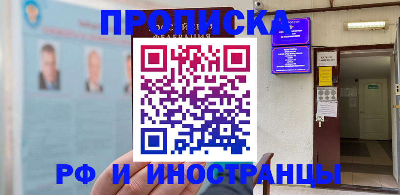 временная регистрация 2025 в Петрозаводске