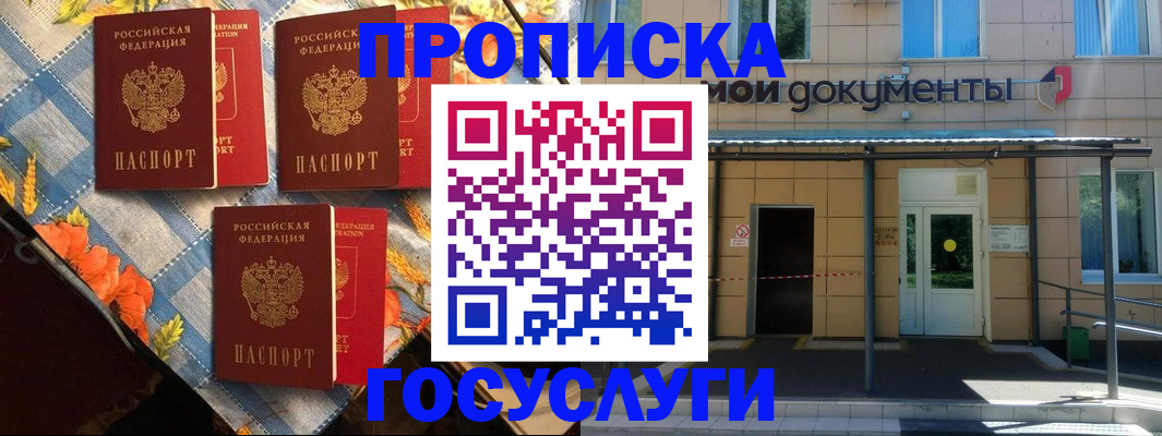 прописка иностранных граждан в Петрозаводске