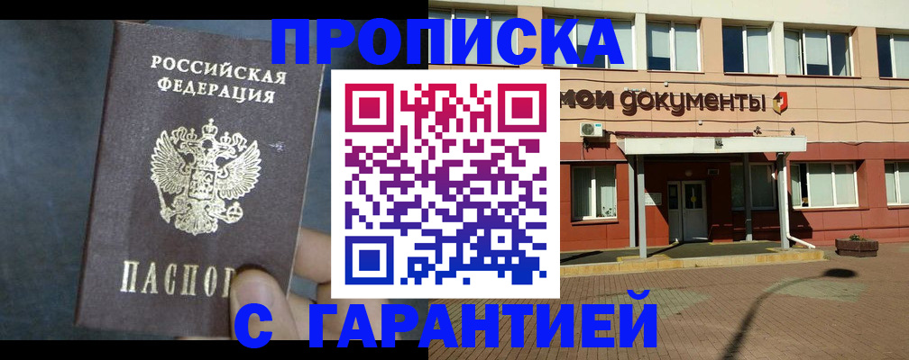 пропишу в квартире в Петрозаводске