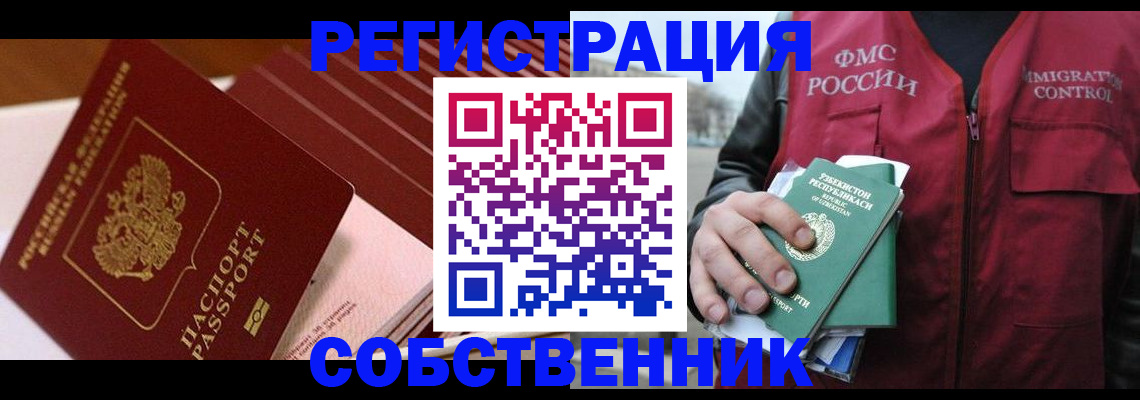 временная регистрация гарантия в Петрозаводске