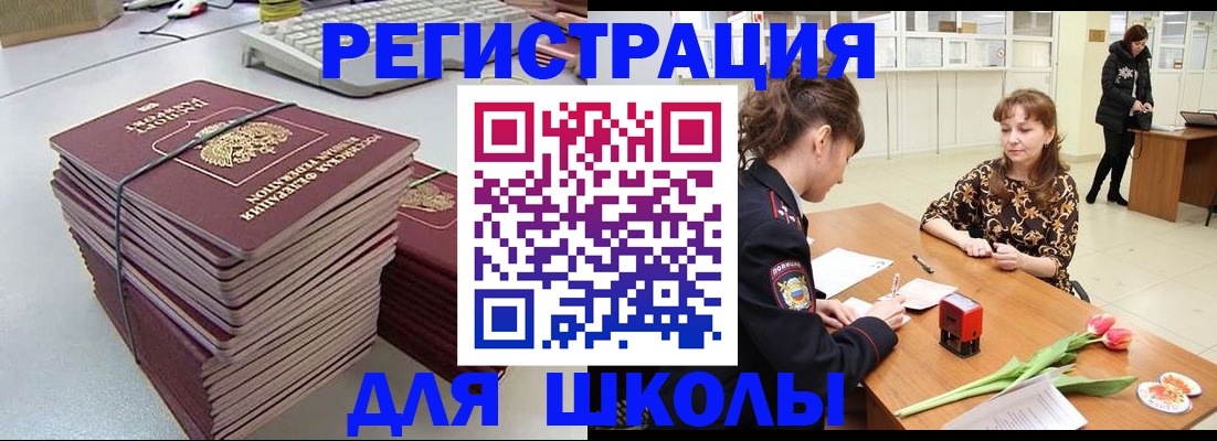 прописка для кредита в Петрозаводске