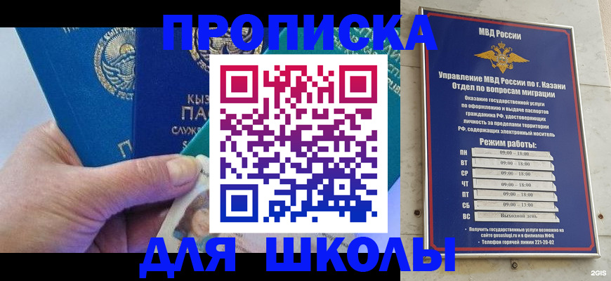 прописка штамп в Петрозаводске