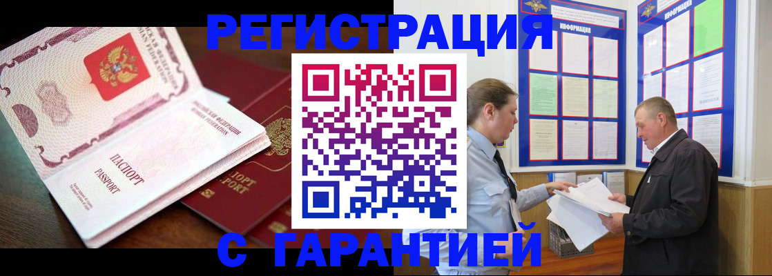 временная регистрация в квартире в Петрозаводске